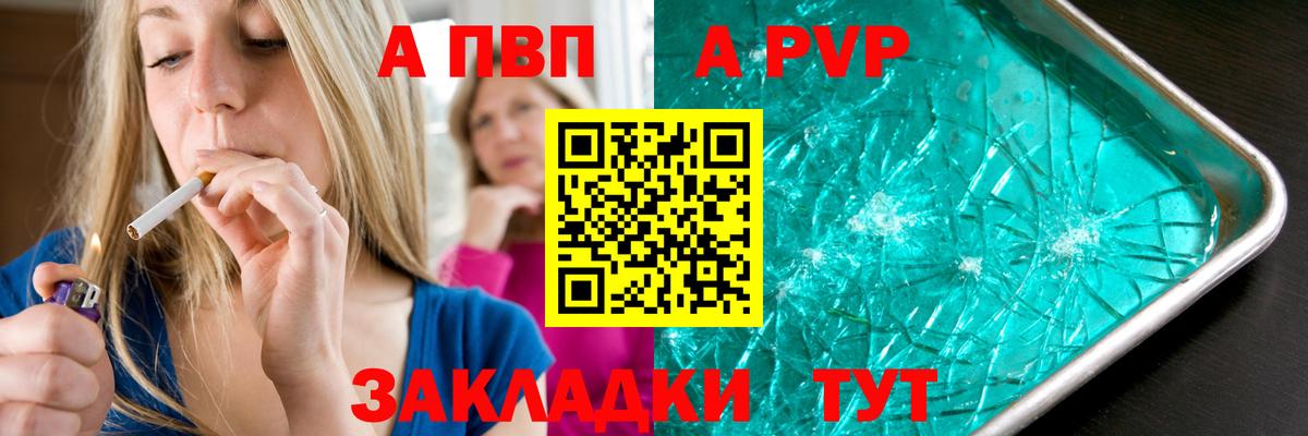 Alpha PVP мука  APVP крисы CK  Вход с VPN  Alpha PVP мука  Красногорск 