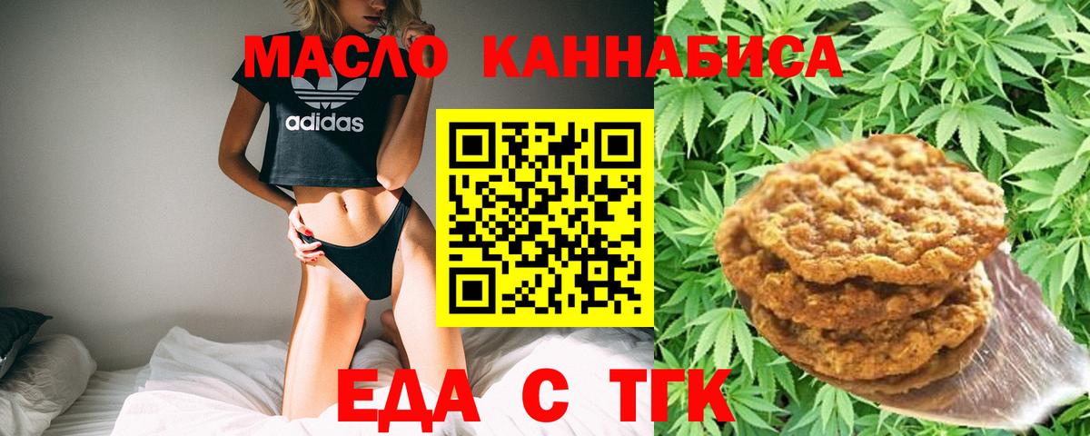 Красногорск  Canna-Cookies марихуана  Вход с VPN 