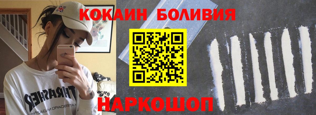Красногорск  КОКАИН Эквадор  Вход с VPN 