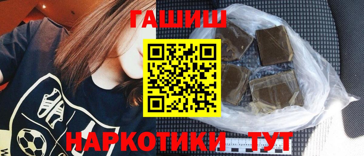 ГАШИШ  Вход с VPN  ГАШ Изолятор  Красногорск  где продают наркотики  ГАШ индика сатива 