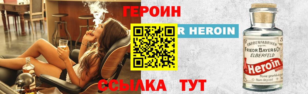 Героин гречка Красногорск