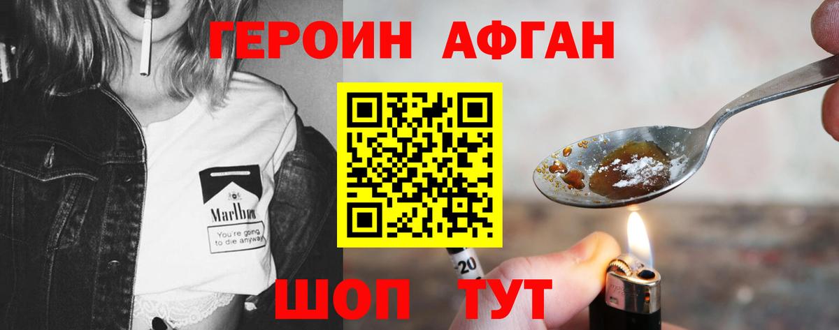 Красногорск  Героин VHQ  Вход с VPN 