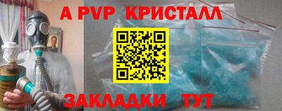 бошки Комсомольск-на-Амуре