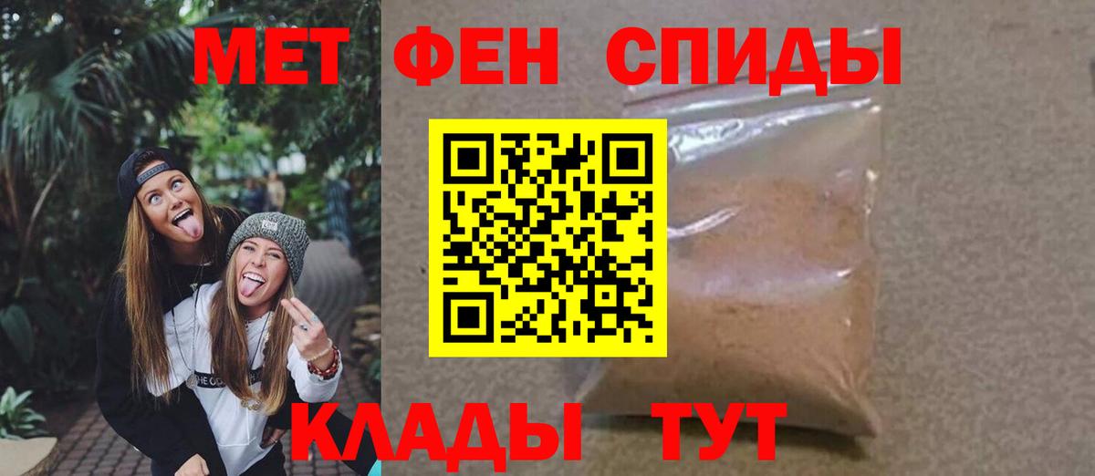 Красногорск  Первитин мет  Вход с VPN 