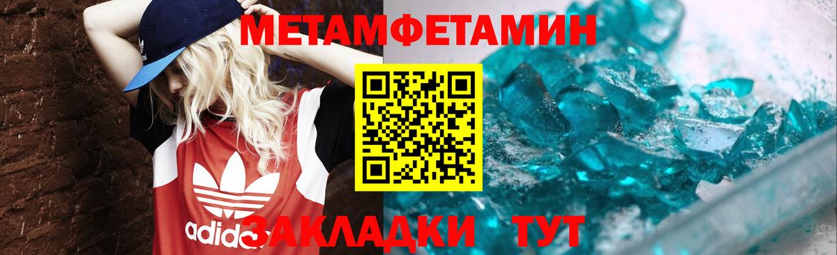 Первитин Декстрометамфетамин 99.9% Красногорск