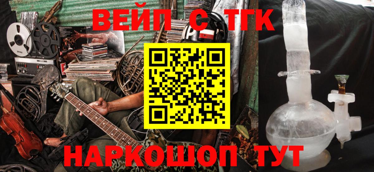 Красногорск  ТГК Wax  Вход с VPN 