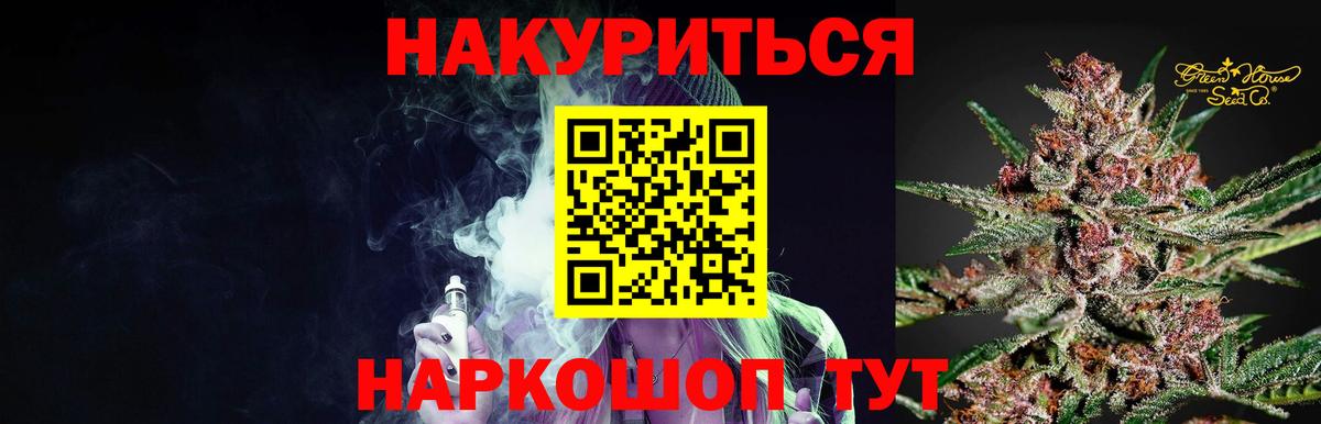 Конопля AK-47  Каннабис VHQ  Канабис семена  Вход с VPN  Красногорск 